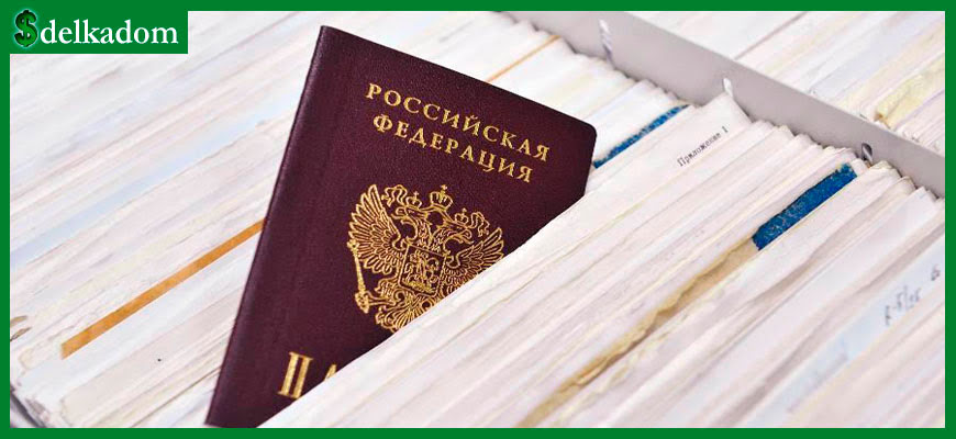 Временная регистрация (прописка) граждан в РФ
